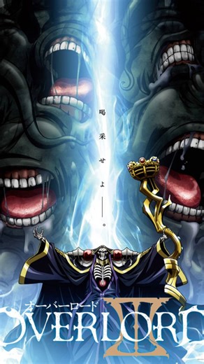 opsanime on Instagram: "●Anime Overlord lll ●Opening Song "VORACITY" by MYTH＆ROID ●Synopsis Following the horrific assault on the Re-Estize capital city, the Guardians of the Great Tomb of Nazarick return home to their master Ainz Ooal Gown. After months of laying the groundwork, they are finally ready to set their plans of world domination into action. As Ainz's war machine gathers strength, the rest of the world keeps moving. The remote Carne Village, which Ainz once saved from certain doom, c