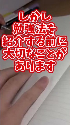 【勉強法3ステップ】これで偏差値40→70に上がります #study #受験勉強