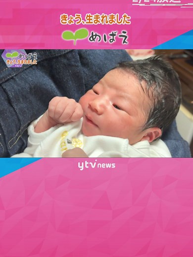 赤ちゃんが生まれた日に撮影した幸せの瞬間