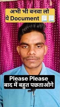 Delhi Police Constable के लिए Most Important Document #delhipolice #shorts #documents #viral #ssc