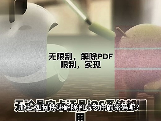 pdf文件怎么加密码怎么设置密码？pdf文件已加密该如何解除？