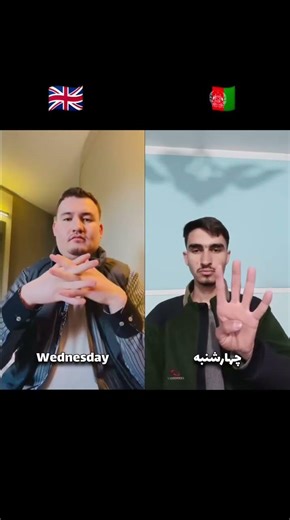 London Sign language (BSL) versus AFN Sign language #afghanistan #london #signs #language