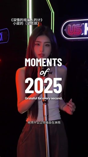 Tổng kết các sự kiện nổi bật năm 2025 trên TikTok