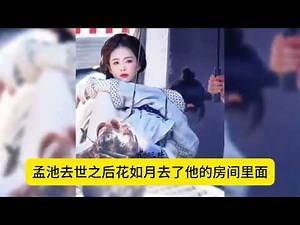 《臨江仙》第21-22集預告解析：白九思出幻境去找尋真相，龍淵趁機要滅了淨雲宗。#白鹿#曾舜晞#何瑞賢#陳鑫海#趙弈欽#周潔瓊#梁永棋#鄭凱#趙昭儀