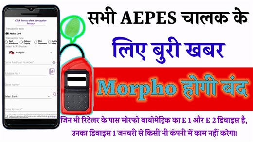 Morpho hogi band|| kon sa model Morpho device Hogi band