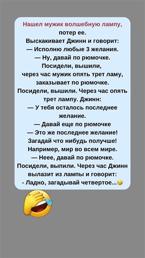 😂😂😂 #анекдоты #юмор