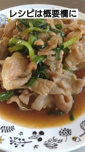 【レシピあり】大分風 ニラ豚炒め