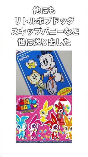 Osamu Ueda, creator of the Home Economics Dragon, passes away