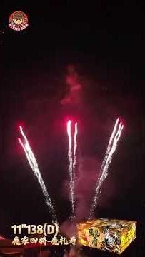 VIP 四大天王·魔礼寿｜11寸高138发异形震撼登场 1.1” + 1.5” Mixed Caliber Fireworks 138 Shots
