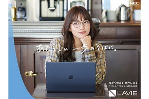「#あたらしい一歩のそばに」NEC LAVIE新CMに川口春奈さん起用