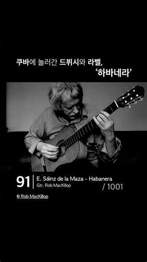 #91 / E. Sáinz de la Maza - Habanera #guitar #classicalguitar