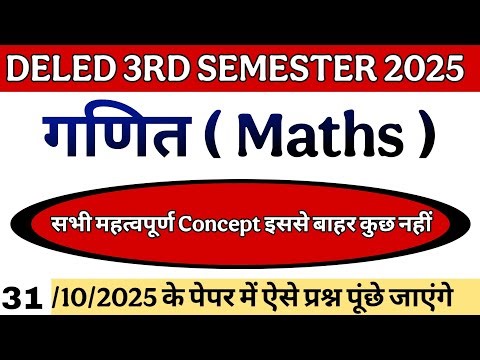 DELED 3rd Semester Maths 2025 | 100% Exam-Oriented Questions | UP D.El.Ed Hinglish Class