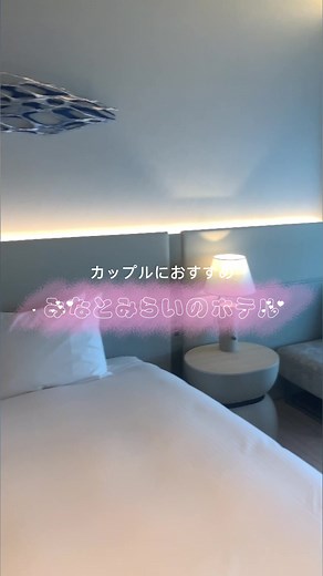 三井ガーデンホテル横浜みなとみらいプレミア：リファのドライヤーで快適なステイ体験！