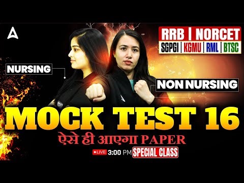 RRB Nursing & Non Nursing 2025 | RRB Nursing Superintendent Mock Test | Most Expected MCQ Questions