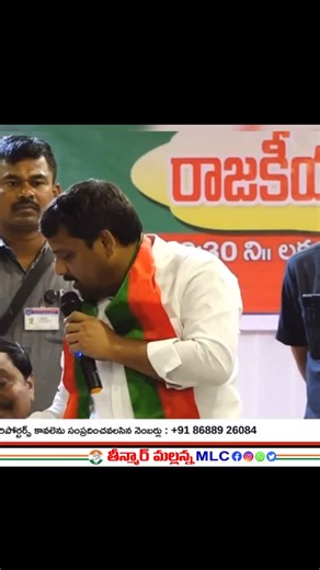 Teenmar Mallanna MLC on Instagram: "Jaibc#mlc #teenmarmallannamlc #reels #political #teenmarmallanna #mlcgraduateelection #pa"