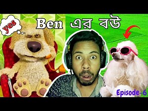TALKING BEN THE DOG GAMEPLAY | EP- 6 | SUBROTO GAMING | SOKHER GAMER | THE BANGLA GAMER