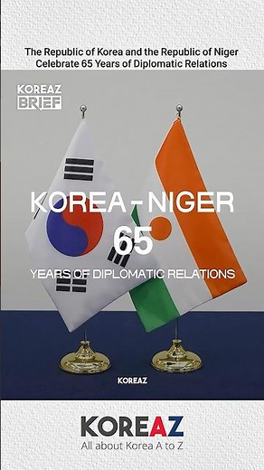 The Republic of Korea and the Republic of Niger Celebrate 65 Years of Diplomatic Relations