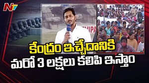 6.3K views · 22 reactions | CM Jagan Speech at Indukuru - Polavaram project Visit #CMJagan #Polavaram #NTVNews #NTVTelugu | Ntv Telugu | Facebook