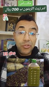 2.1M views · 26K reactions | الزيت هبطات ل 700.. 㮝 | Prof Adnan | Facebook