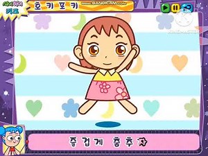 Hokey Pokey / Cokey (호키포키 / Fixed) (SayHi Kids) (English Sub)
