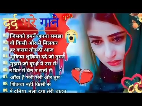 दर्द भरे गाने | Hindi दर्द 💔भरे पुराने गाने | 😭जख्मी हिंदी पुराने गाने | 💔Sad Songs 💔Sad Hindi Song