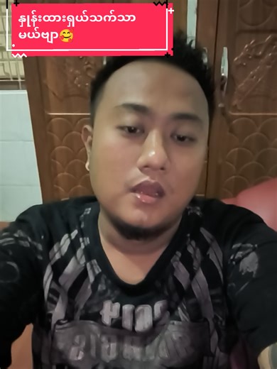 Understanding Mobile Technology Trends in Myanmar 2026