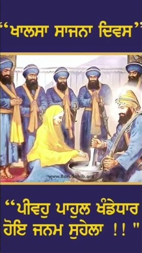 Pivo Pahul Khande Dhar#Waheguru ji🙏#short $ #youtube