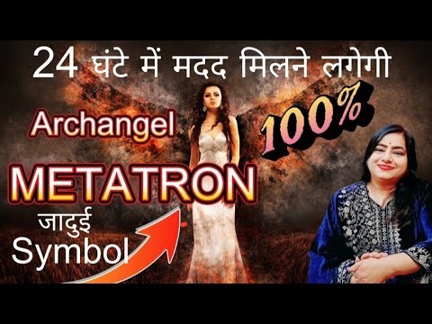 MAGICAL SYMBOL....मात्र 24 घंटे मैं दिव्य शक्ति मदद करने लगेंगी ...