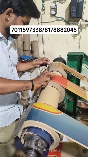 #machine Colour print paper Roll Lamination machine #papersource #paperplatemaking #factoryproducts