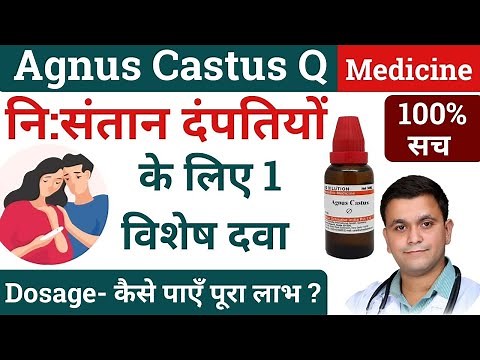 Agnus Castus Q Agnus Castus 30 Homeopathic medicine Agnus Castus benefits Agnus Castus #RxHpathy