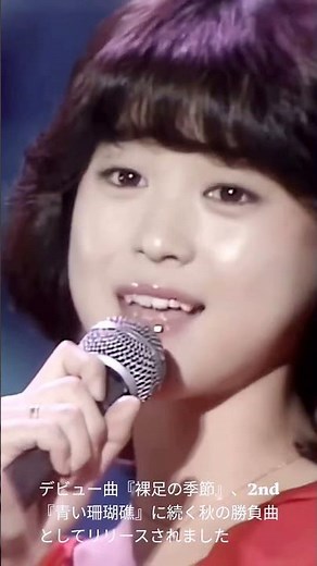 ​【昭和ポップス金字塔】【風は秋色伝説】1980年秋、松田聖子の24曲連続1位はここから始まった！初期の突き抜ける圧倒的ハイトーンボイスと聖子ちゃんカットの衝撃！奇跡のミルキースマイルと連続1位の真実