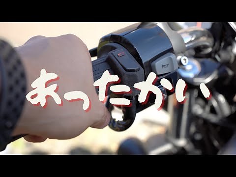【作業動画#6】GB350にキジマ グリップヒーター GH10 取り付け！！