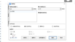 word文档Tab键高级用法合集！快来学