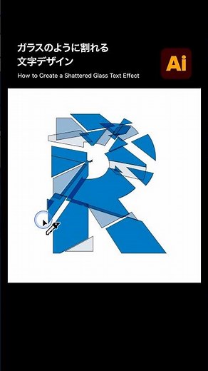 【Illustrator】ガラスのように割れる文字デザイン #illustrator