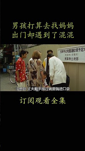1999年日本喜剧电影《菊次郎的夏天》