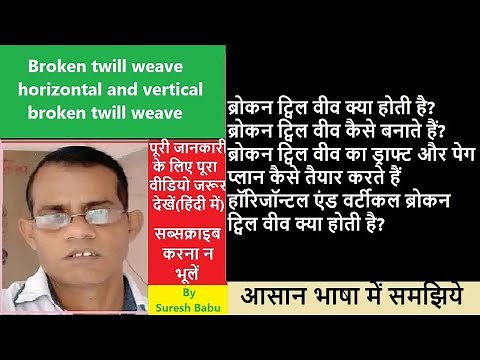 Broken twill weave l Horizontal broken twill l Vertical broken twill
