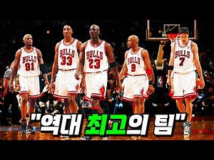 The legendary championship story of a 198cm shooting guard who dominated the NBA | Michael Jordan🏀