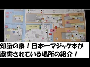 国会図書館利用方法の流れを説明いたします！行く前に蔵書検索は必須です！