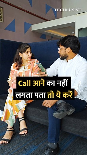 207K views · 4.6K reactions | Incoming call problem sovled! #callwaiting #Call #tipsandtricks #howto #technology | Techlusive | Facebook