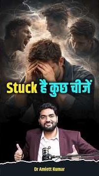 Stuck Money, Dreams, and Situations se Deal kaise karein?
