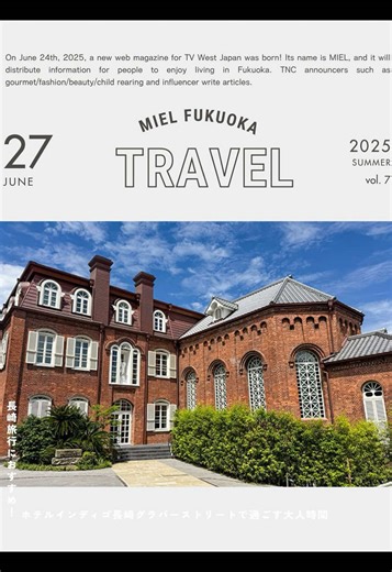 大人が楽しむ！ホテルインディゴ長崎の魅力