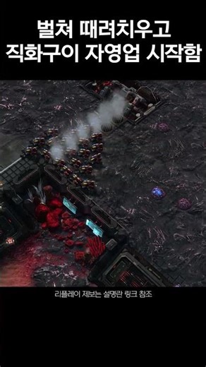 직화구이 자영업 시작한 벌쳐의 후손