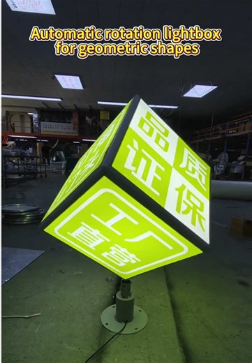 Automatic rotating light box for Geometric shapes #ledlightboxes #lightboxmaking #advertisingfactory #storesign #sign