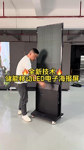 782K views · 7.4K reactions | Battery led poster. WhatsApp:+8615975646824 Email:cntotemopto@gmail.com Web:www.cn-totem.com #djs #dj #evento #eventos #deejay #sonido #sonidos #ledscreen #leddisplay #ledscreens #djlife #djlifestyle #djing #djgear #djset #ledsign #foryou #fyp #screen #ledsigns #advertising #ledmodules #ledmodule #hightech #futuretech #future #poster #portable #ledsign #ledsigns | Pro Stage Equipment Export | Facebook