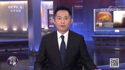 《今日关注》 20220223 普京获准在境外“动武”！俄乌大规模冲突一触即发？