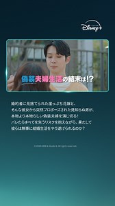 Disney+ Japan on Reels | Facebook