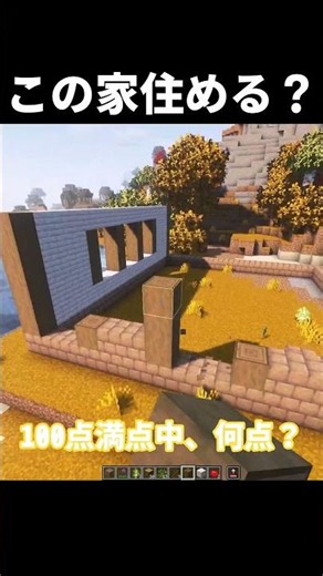 [Minecraft] Stunningly Stylish Build #shorts #Minecraft