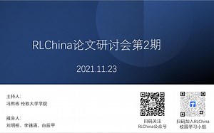 【RLChina 论文研讨会】第2期 白辰甲 Dynamic Bottleneck for Robust Self-Supervised Exploration