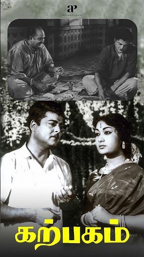 Watch full video👆 Karpagam Movie Scenes - #karpagam #geminiganesan #krvijaya #savitri #shorts