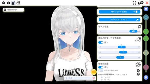 VtuberモデルのPVや販売用ビデオでの動き